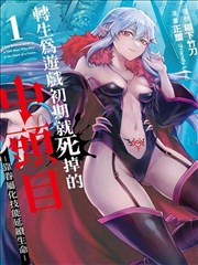继母的香味漫画第12话热读封面