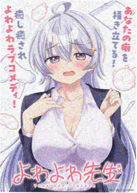 继母的香味漫画第12话餐桌上的沉默封面