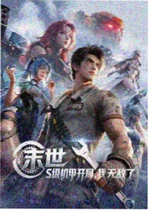 继母的香味漫画人物志关系图谱封面
